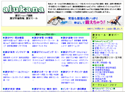 �����I�����C���V���b�v�u�A���J�i�v